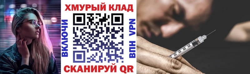 ГЕРОИН белый купить закладку Белогорск