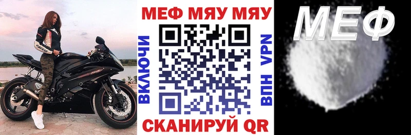 МЯУ-МЯУ mephedrone  MEGA ссылка  Белогорск 