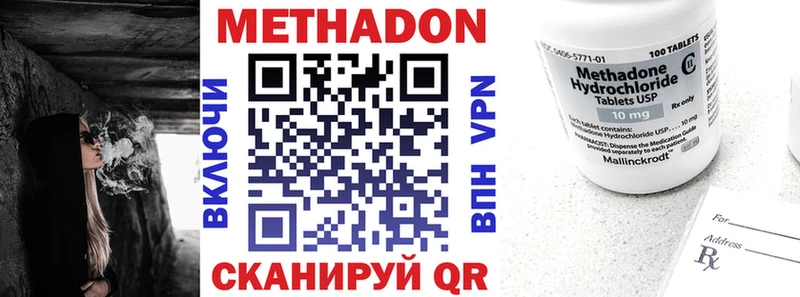 МЕТАДОН кристалл  Белогорск 