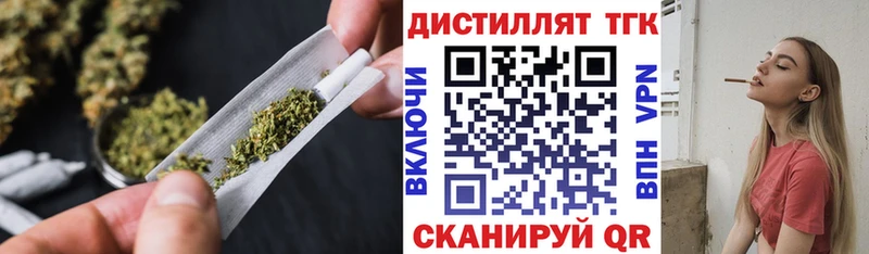 Дистиллят ТГК THC oil Белогорск